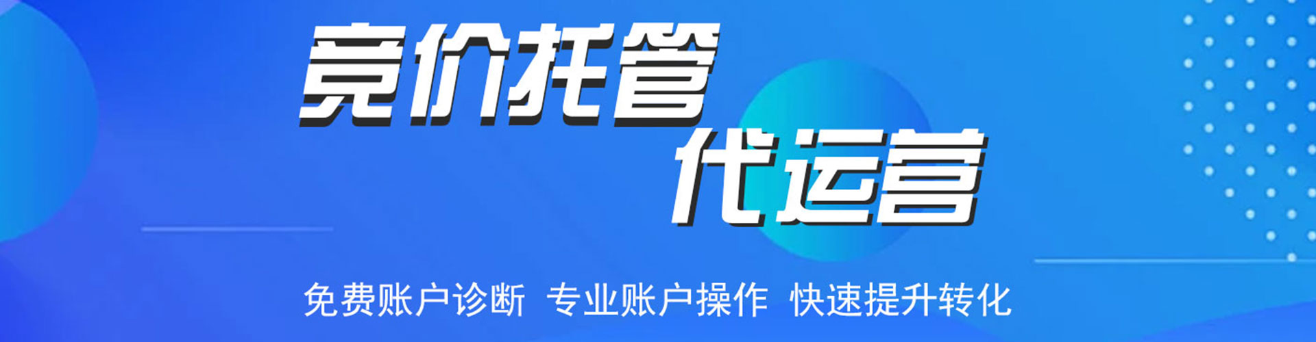 屏东百度竞价赚钱